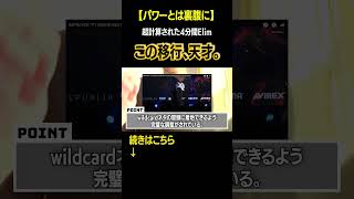 【天才】Improverのトランジションが天才的すぎる件 ビートボックス beatbox [upl. by Eiramnaej]