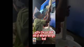 शूटिंग में ट्रेन का सीन कैसे लेते हैं वीडियो को पूरा देखें youtubeshorts shortvideo ternding🚝🚋🚦🚦 [upl. by Htiekel]