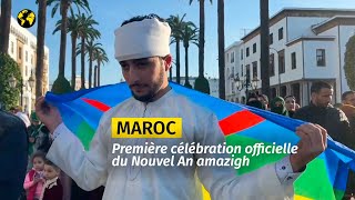 Pour la première fois le Maroc célèbre officiellement le Nouvel An amazigh [upl. by Akemor591]