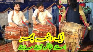 Dhol Competition Zebi Dhol Master Vs Ali Dhol Master ♡کافی بڑا مقابلہ ♡By the Zebi Dhol Master [upl. by Schaeffer]