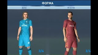 PES 2017  NEW KITS REAL MADRID and BARCELONA 20172018 DOWNLOAD [upl. by Brice]