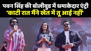 Pawan Singh का Bollywood में WELCOME Stree 2 Aayi Nai Song [upl. by Noremac]