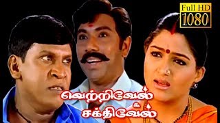 Vetrivel Sakthivel  SathyarajVadiveluSibirajKushboo  Superhit Tamil Comedy Movie HD [upl. by Enitram245]