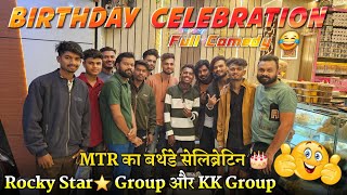 MTR का बर्थडे सेलिब्रेशन Rocky Star Group और KK Group Full Comedy Birthday Celebration [upl. by Adamok]