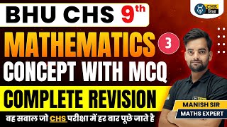 CHS 9th Maths Concept with MCQ  3  CHS Mathematics Complete Revision amp PYQ  CHS 9th Entrance Exam [upl. by Sells]