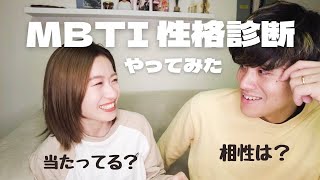 MBTI診断やってみた！【カナダ生活】 [upl. by Sibell]