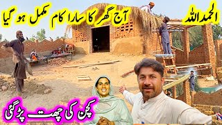 Alhamdulillah ghar ka sara kaam mukammal ho gia 🎉🏘 village life  Safdar family vlogs [upl. by Einnos]