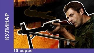 Кулинар Сериал 10 Серия StarMedia Детектив [upl. by Aralomo]