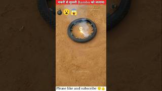 चकरी से सुतली Bambo को फोड़ा 😱 ll Chakri Bomb VS Sutli Bomb 💣 ll shorts experiment science bomb [upl. by Khichabia108]