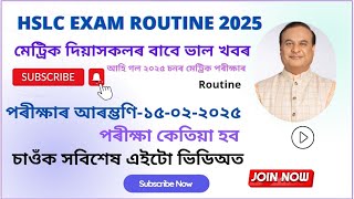 HSLC EXAM ROUTINE 2025  ASSAM STATE SCHOOL EDUCATION BOARD [upl. by Lundberg]