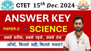 CTET Answer Key Science  15th Dec 2024  Paper2 e2eclasses [upl. by Azelea]