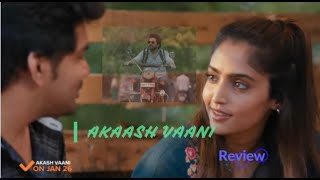 Akash Vaani Review II Telugu review II Kevin II Reba Jon II OTT REVIEW [upl. by Llehcsreh382]