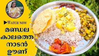 Kerala Style Ucha Oonu Recipes  Lunch Recipe Malayalam  Easy Lunch Recipes  Curry Recipes [upl. by Idnem]