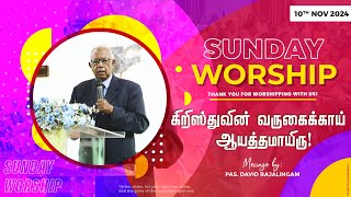 Mizpah Prayer Sunday Service 10112024  கிறிஸ்துவின் வருகைக்காய் ஆயத்தமாயிரு [upl. by Foskett927]