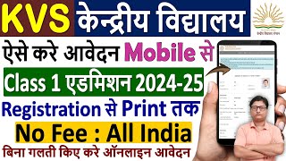 KVS Admission 202425 For Class 1 Form Kaise Bhare ✅ How to Fill KVS Admission 202425 for Class 1 [upl. by Gladys]