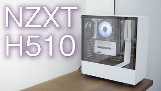 シンプルなPCケースNZXTのH510を徹底解説 [upl. by Grey]