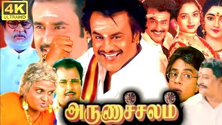 Arunachalam Full Movie Tamil 360p Facts  Story Review  Rajinikanth  Soundarya  Kitty  Raja [upl. by Galloway507]