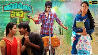 Cinema Chupista Mama Full Length Movie  Raj Tarun  Avika Gor  Ram Prasad  Cine Square [upl. by Seema]