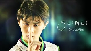 羽生結弦 × Yuzuru Hanyu ～ SEIMEI  prologue [upl. by Acemahs22]