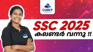 SSC 2025  SSC CGL  CHSL  MTS  Calendar  Malayalam Cubit Academy [upl. by Weider]