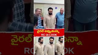 వైరల్ అవ్వుతున్నా RC 16 LOOK  Ram Charan ramcharan rc16 rc16lookviral shorts short trending [upl. by Bettencourt]