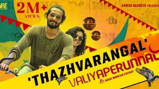 Thazhvarangal Video Song  Valiyaperunnal  Rex Vijayan  Shane  Himika  Anwar Ali  Kings United [upl. by Iiette]