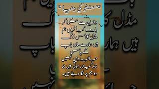 Golden Words in Urdu  manto k aqwal [upl. by Dannie546]