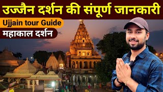 Mahakal darshan  Ujjain me ghumne ki jagah  Ujjain Darshan  Ujjain tour  Ujjain tourist places [upl. by Anneres735]