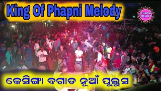 Kesinga Bagada NuapurusaOld Sambalpuri SongPhapni MelodyContact9340320261 [upl. by Sibie591]