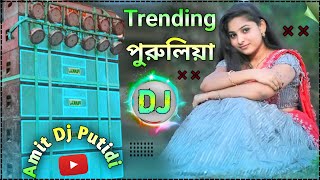 New Purulia dj Gaan 2024  Hard Bass DJ Remix Song New 🥰 Amit Dj Putidi [upl. by Tecu]