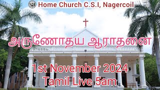 Home Church CSI Nagercoil 1st November 2024 Tamil Service Live 5am [upl. by Atteuqahs]