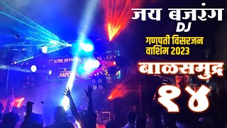 Jai Bajrang Dj in Washim🎧  Ganpati Visarjan Washim 2023🔥  Balsamudra Ganesh Mandal Washim 14🚚 [upl. by Neelrahc]