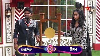 Bigg Boss Telugu 8  Day 14  Promo 1  Nagarjuna ‘s Chitram Vichitram Game  StarMaa [upl. by Ainahs]