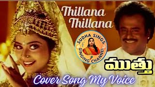 Prema O Prema Full Song ll Manasulo Maata Songs ll JagapathibabuSrikanth Mahima Chowdary [upl. by Aseeral629]