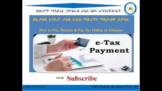 በኢታክስ እንዴት ታክስ ፋይል ማድረግና ማስታወቅ ይቻላል How to File Declare amp Pay Tax Online in Ethiopia [upl. by Razec]