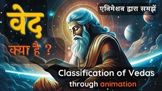 The Vedas Ancient Scriptures Explained  The Vedic Literature  Veda classification  वेद परिचय [upl. by Acinyt]