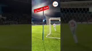 هدف لاعب المنتخبالمغربي الصيباري العالمي [upl. by Manthei611]