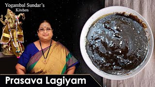 Recipe 292 Prasava Legiyam [upl. by Leeann]