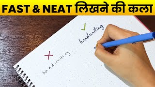 HandWriting को खूबसूरत बनाओ✍️  SECRET TIPS TO IMPROVE YOUR HANDWRITING [upl. by Warfourd322]