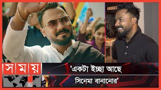 ঈদের পরেই ওয়েব সিরিজ বানাবেন পলাশ  Ziaul Hoque Polash  Bachelor Point  Natok  Somoy TV [upl. by Ziegler]