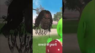 sarkate ki kahani viralvideo ghost kids [upl. by Ynolem]