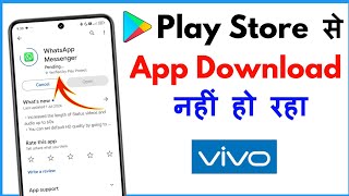 Play Store Se App Download Nahi Ho Raha Hai Vivo Mobile  Play Store App Download Problem Vivo [upl. by Sahcnip]