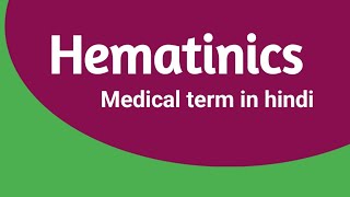 HematinicsMedical term in hindi [upl. by Favien387]