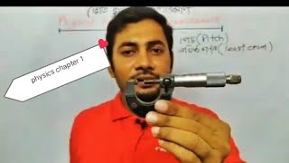 ssc physics chapter 1maths solving Fahad sir new video First chapter SSC Physics class 910 [upl. by Ativla]