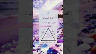 تمرين المثلث الجذب قبلالنوم shorts short shortvideo shortsvideo shortsfeed viralvideo fy [upl. by Onaicram]