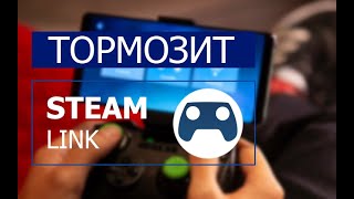 Что делать если тупит STEAM LINK [upl. by Hasheem]