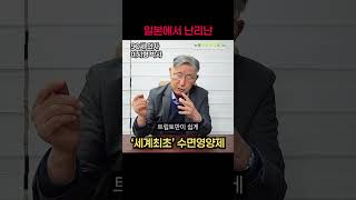 일본에서 난리난 수면영양제 멜라토닌 불면증 불안장애 수면영양제 트립토판 식물성멜라토닌 세로토닌 분노조절 불면증개선 불면증치료 불면증극복 불면증완화 [upl. by Trainer97]