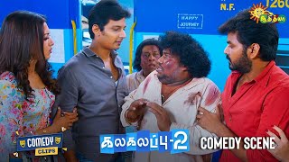 Kalakalappu 2  Comedy Scene  Yogi Babu  Jiiva  Jai  Shiva  Adithya TV [upl. by Olinde633]