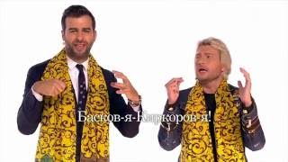 Николай Басков amp Иван Ургант – PPAP Pen Pineapple Apple Pen пародия [upl. by Jedthus]