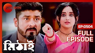 ব্রতীনকে হাতেনাতে ধরল মিঠাই  Mithai  Full Ep 504  Mithai Siddharth  Zee Bangla [upl. by Lalo53]